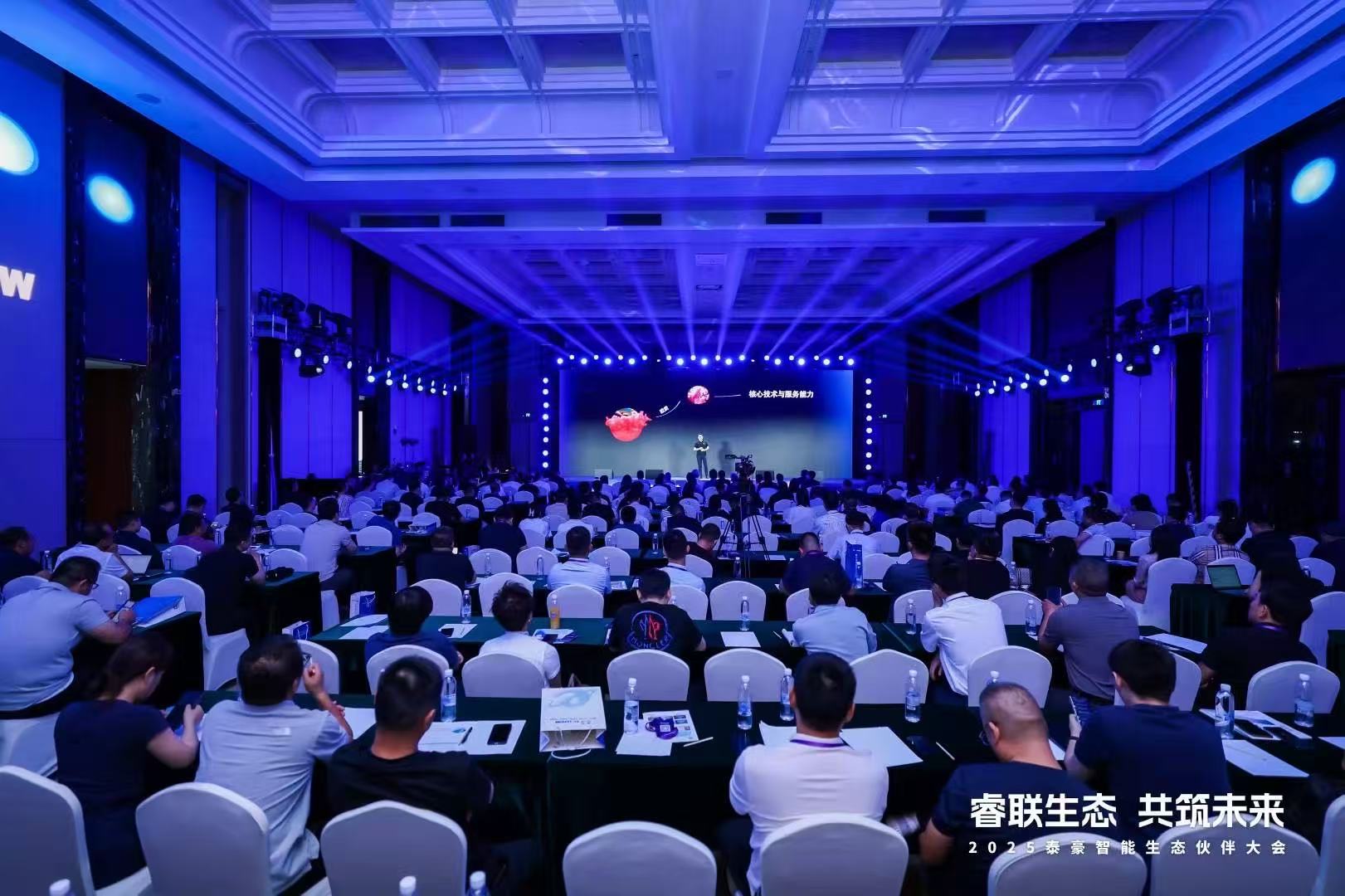 2025SG胜游(中国)智能生态伙伴大会在京圆满落幕：睿联生态，共筑数智未来