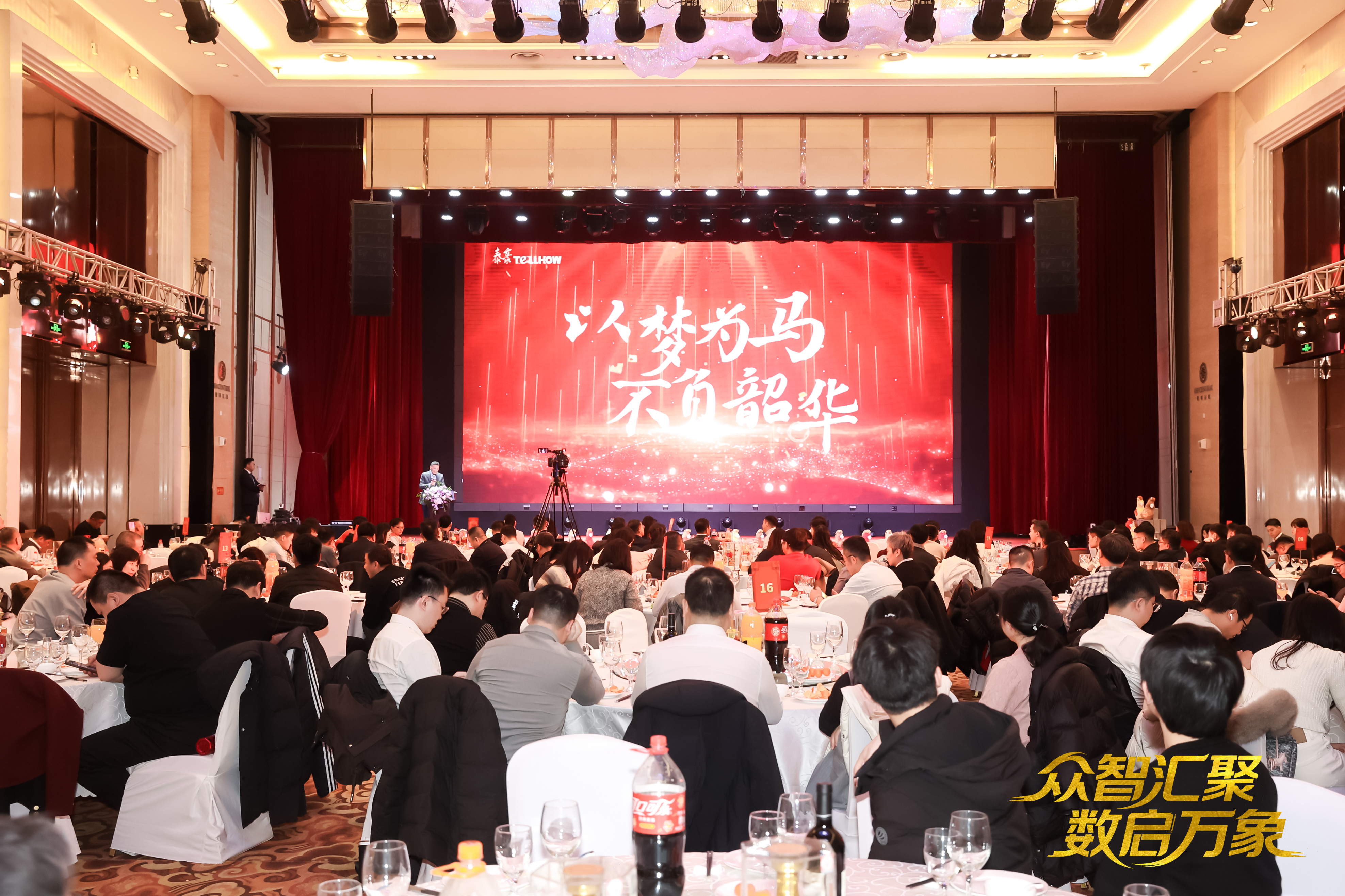 北京SG胜游(中国)2026员工大会：以“数”为擎，迈向新阶段